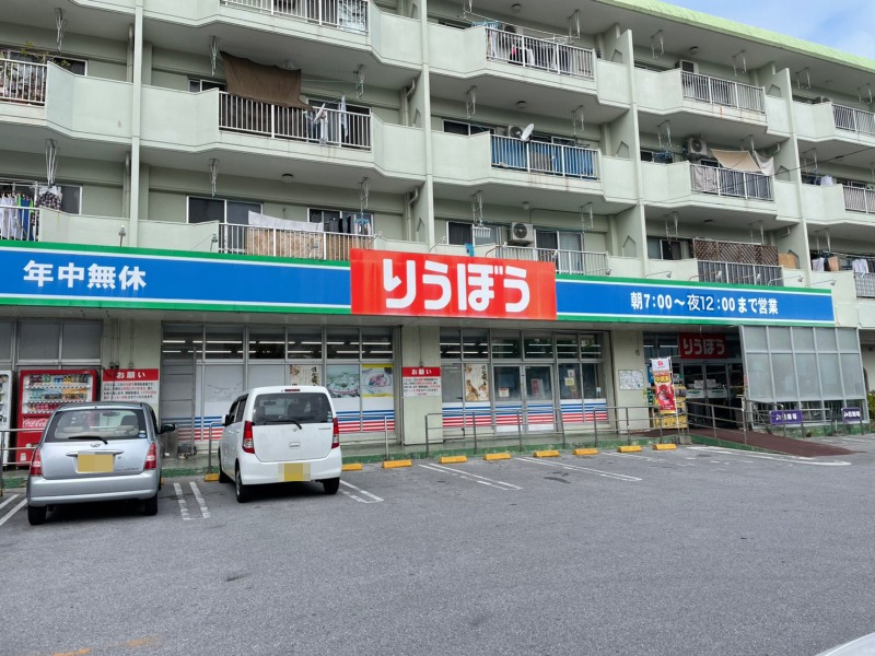 三原りうぼう