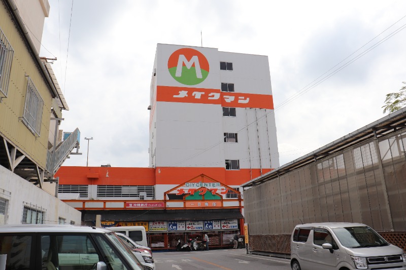 メイクマン一日橋店