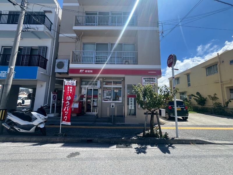 浦添城間郵便局