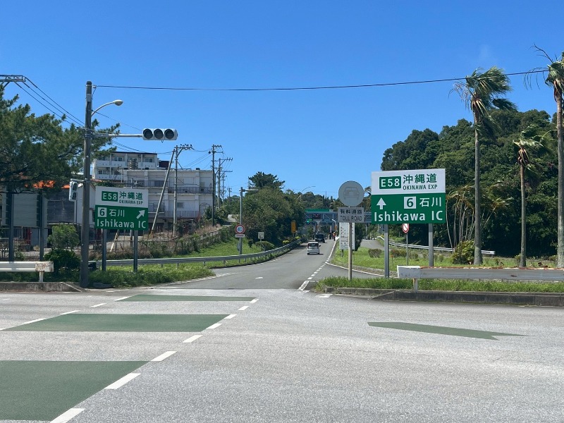 石川IC
