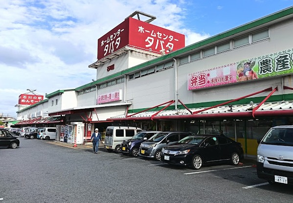 ホームセンタータバタ石川店
