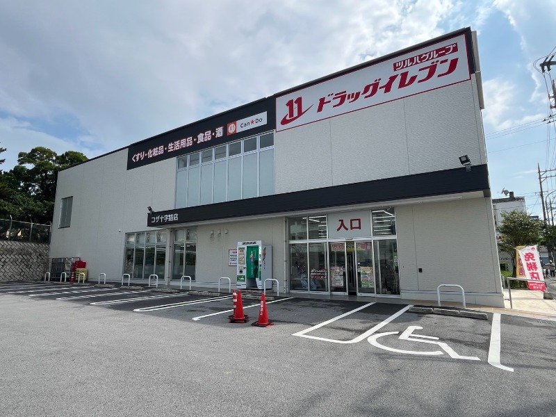 ドラッグイレブン コザ十字路店