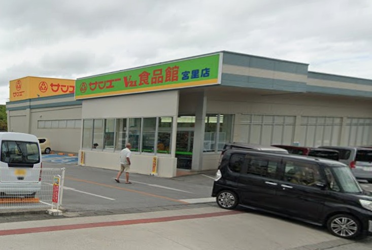 サンエーV21食品館宮里店