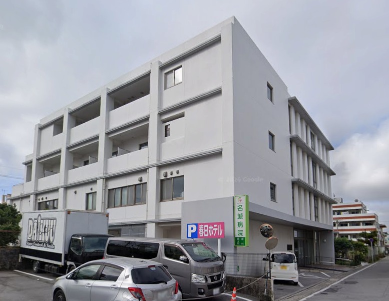 医療法人なしろ名城病院