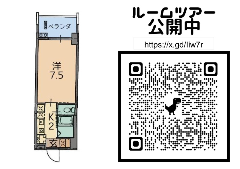 募集中のお部屋206号室