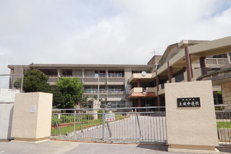 南城市立玉城中学校