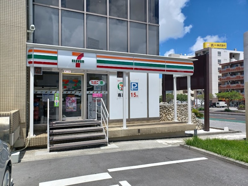 セブンイレブン琉球新報天久ビル店