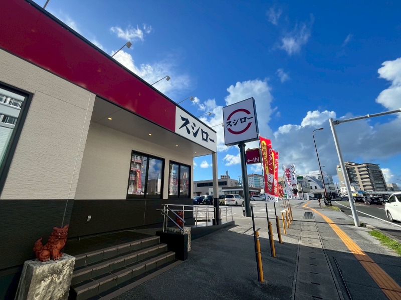 スシロー那覇天久店