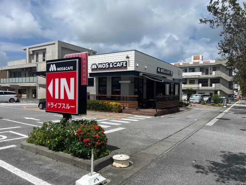 モスバーガー安慶名店