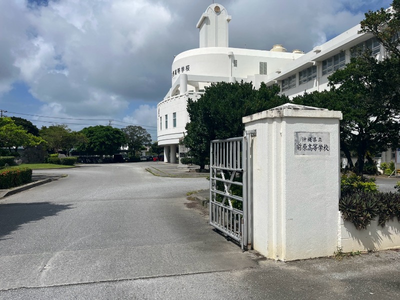 沖縄県立前原高等学校
