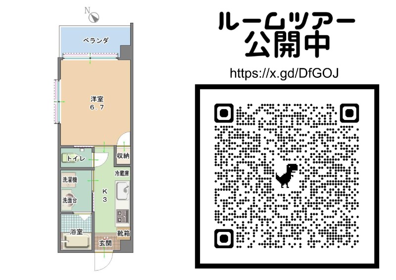 募集中のお部屋505号室