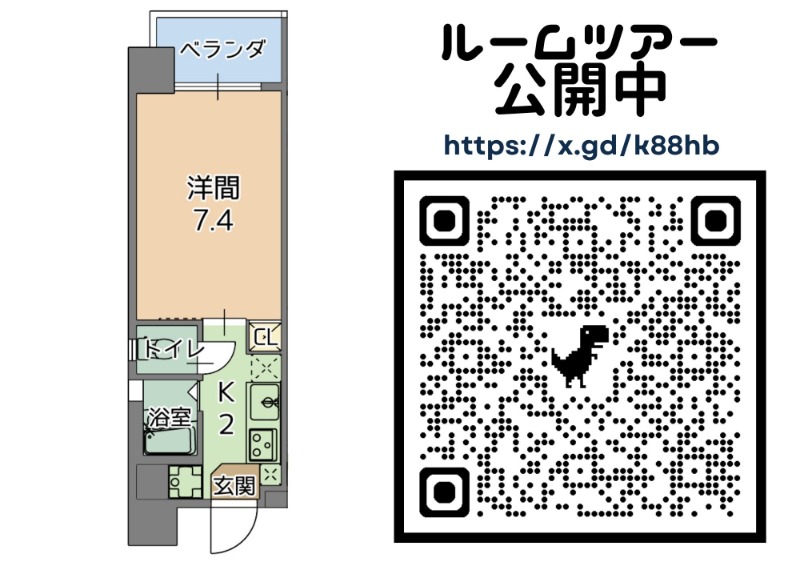 募集中のお部屋201号室