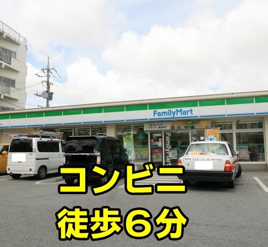 ファミリーマート沖縄越来店