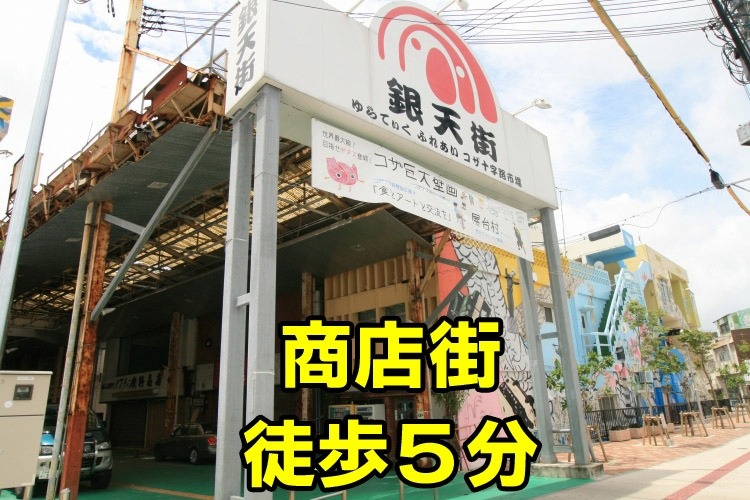 銀天街