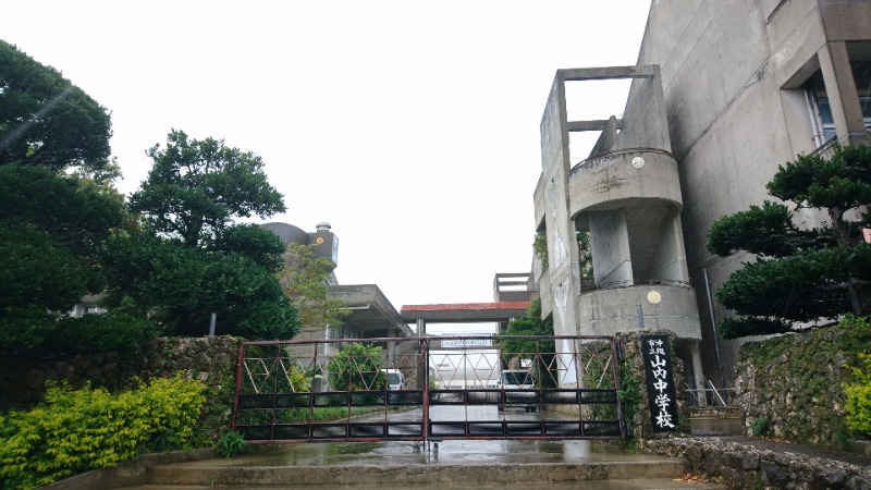 沖縄市立山内中学校