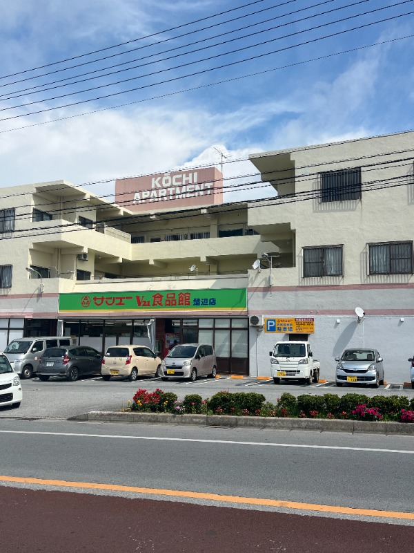 サンエーV21食品館楚辺店