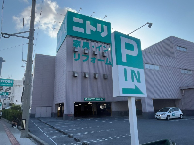 ニトリ宜野湾店