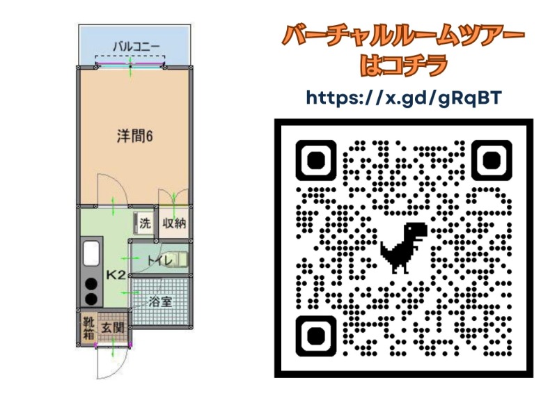 募集中のお部屋603号室
