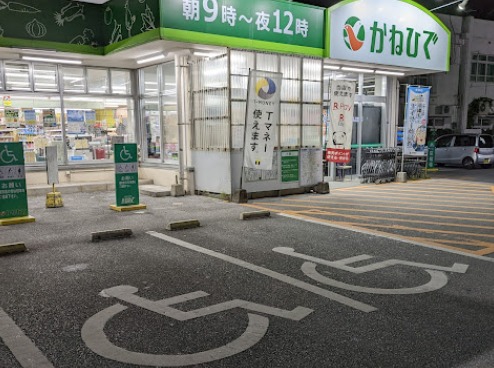 タウンプラザかねひで越来店