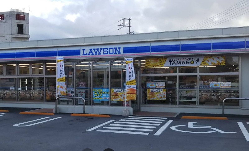 ローソン沖縄越来三丁目店