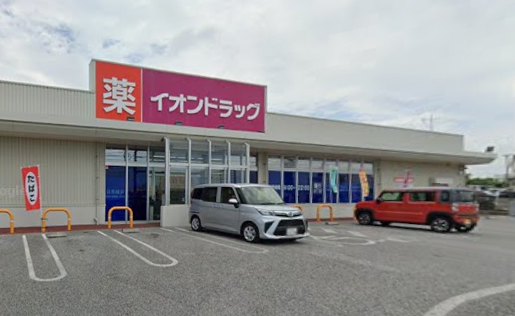 イオンドラッグ都屋店