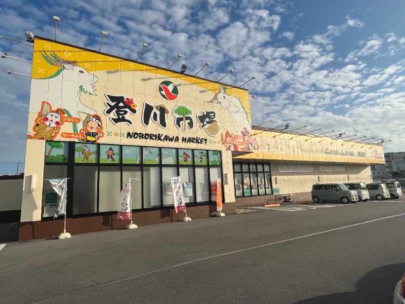タウンプラザかねひで登川市場