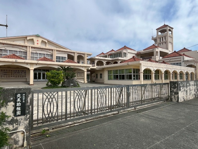 沖縄市立北美幼稚園