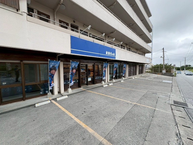 麦飯石の水 沢岻店