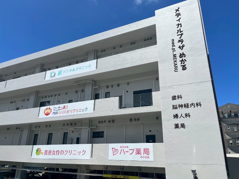 シーサー通り内科クリニック