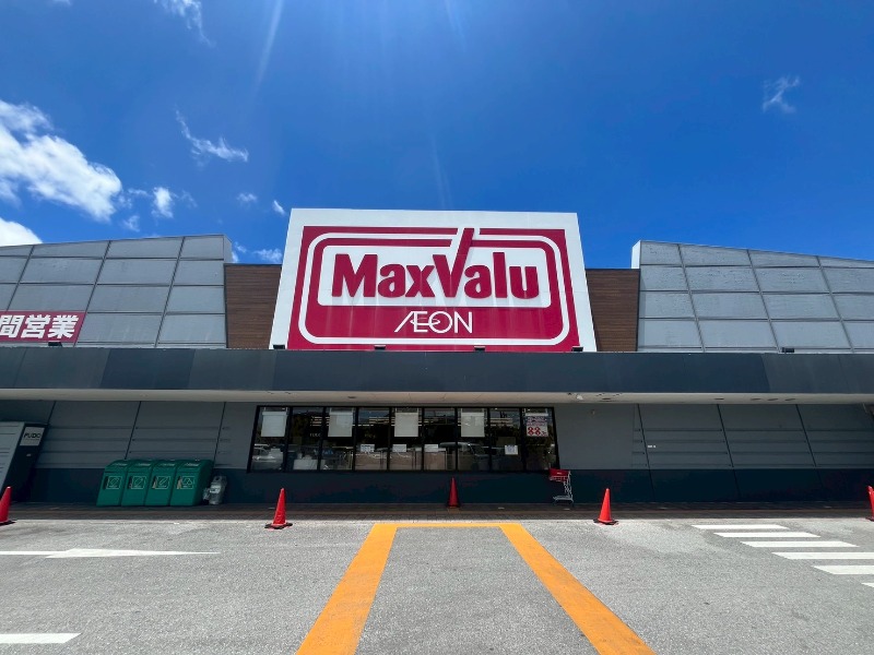マックスバリュ安謝店