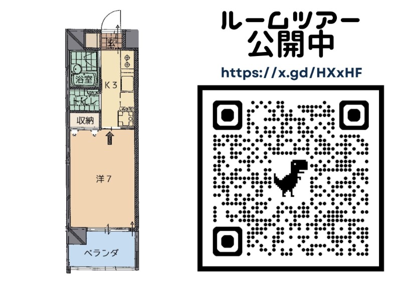 募集中のお部屋805号室