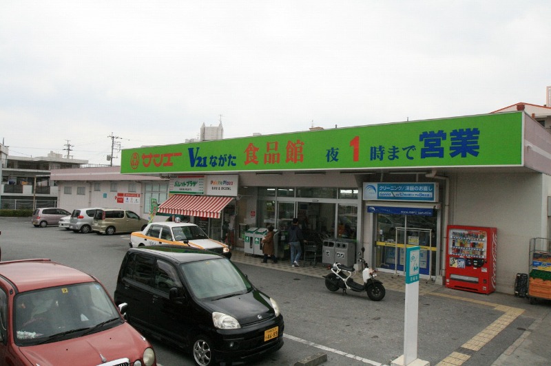 サンエーV21食品館長田店
