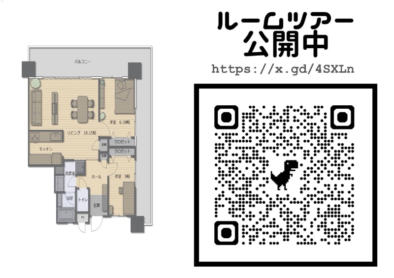 募集中のお部屋　14F