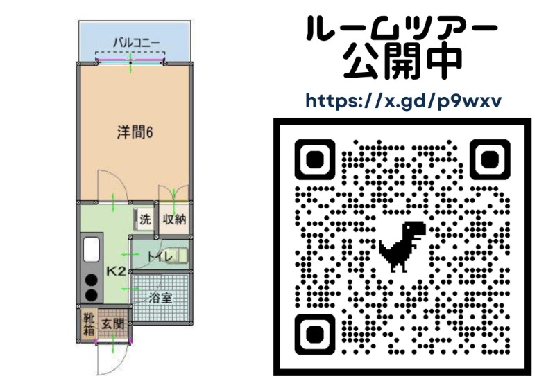 募集中のお部屋　703号室