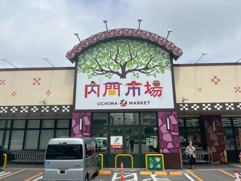 タウンプラザかねひでパイプライン内間市場