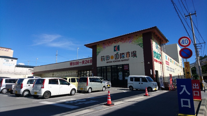 タウンプラザかねひで前田国際市場