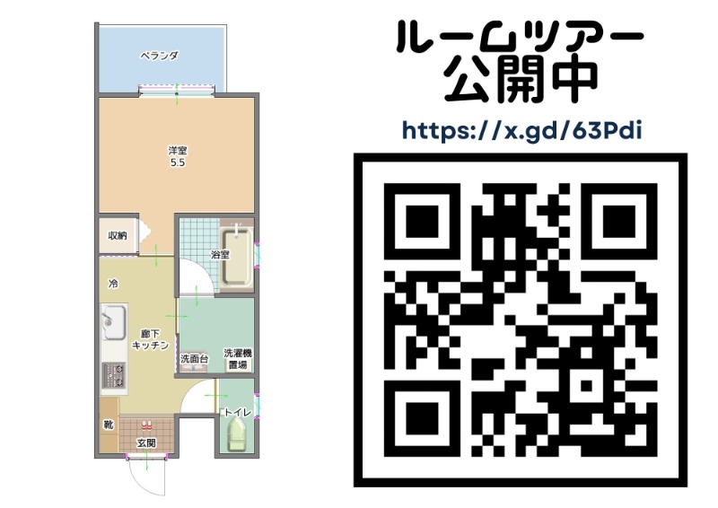 募集中のお部屋102号室