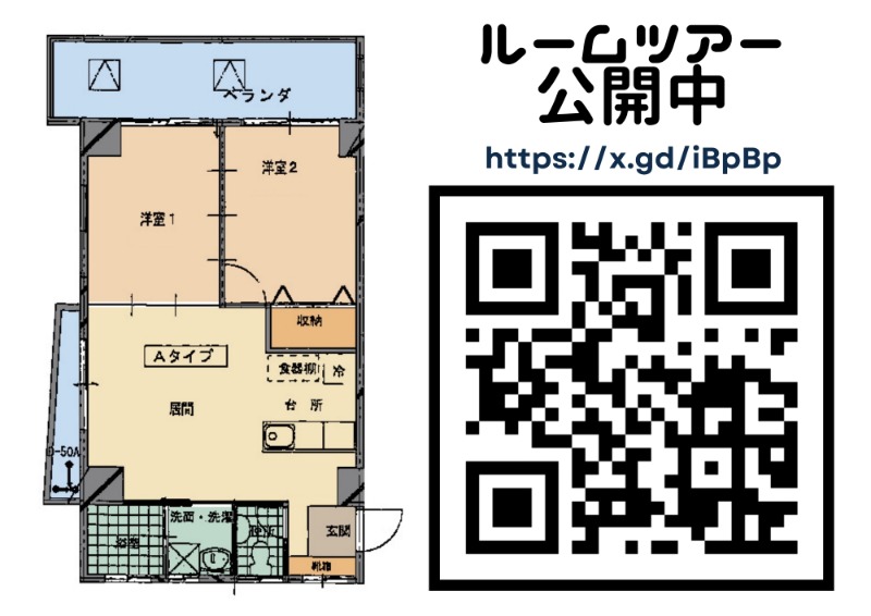 募集中のお部屋205号室