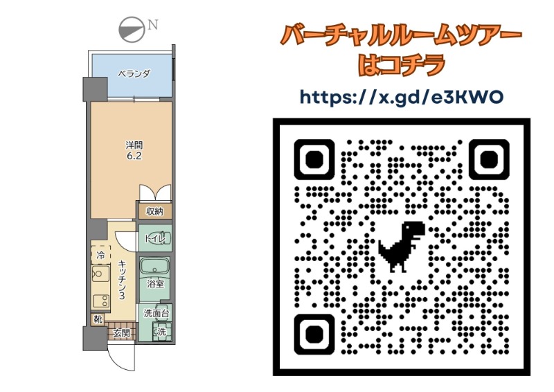 募集中のお部屋501号室