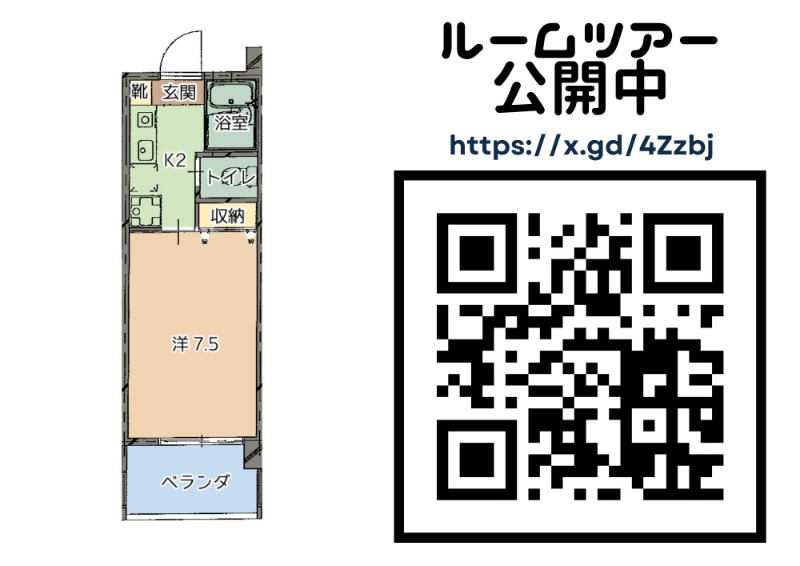 募集中のお部屋201号室