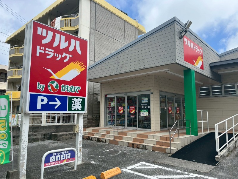 ツルハドラッグ宮城店