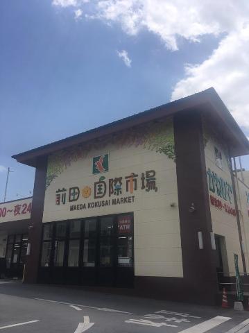 タウンプラザかねひで前田国際市場
