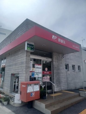 首里汀良郵便局