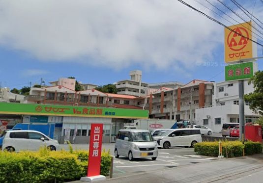 サンエーV21食品館長田店