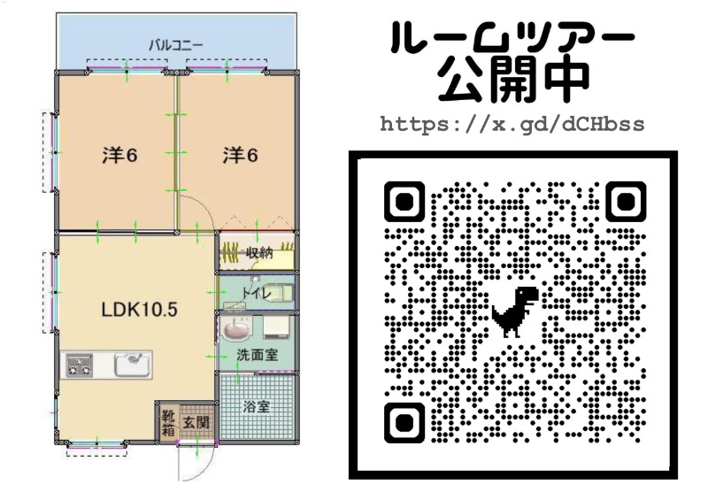 募集中のお部屋　303号室