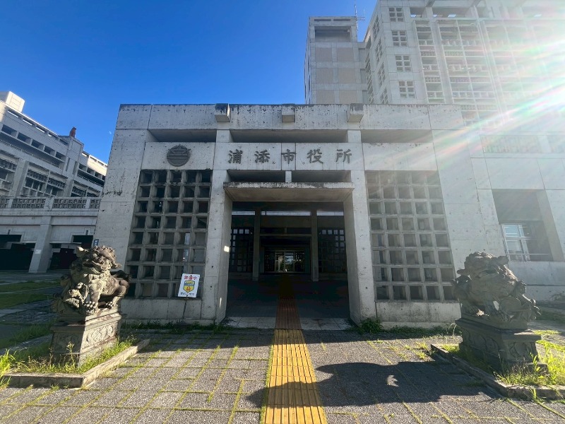 浦添市役所
